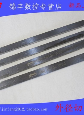 CNC自动车刀 外切割刀  切断刀8x8 10x10 12x12 16x16x150焊接刀