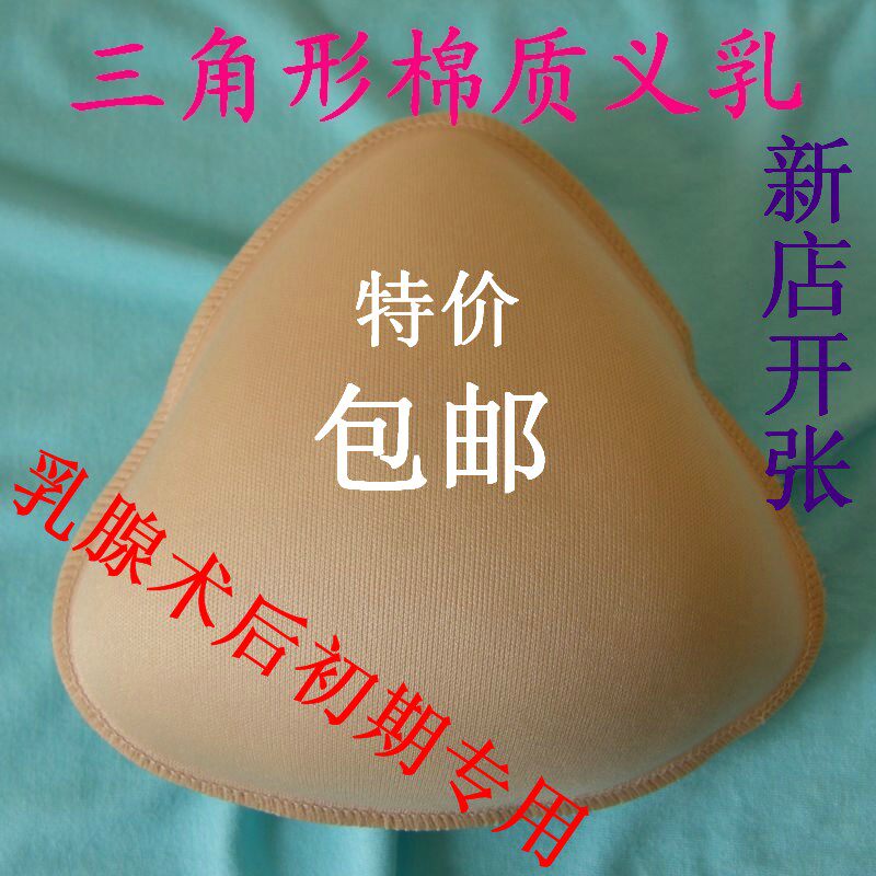 Coques pour soutien-gorge - Ref 809872 Image 1