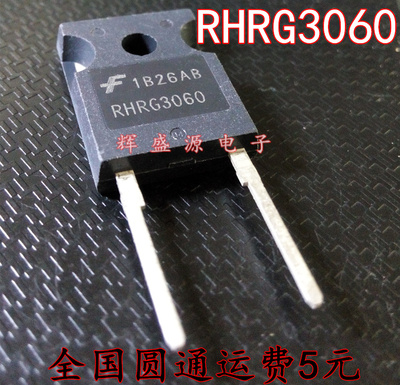 全新原装 RHRG3060C RHRG3060 R3060G2 30A600V 快恢复整流管