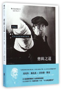 【中信书店 正版书籍】剪辑之道:对话沃尔特·默奇 (加)迈克尔·翁达杰 影视