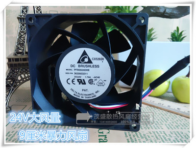 台达原装9cm暴力工业风扇