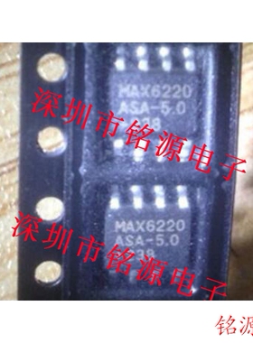 【铭源电子】MAX6220ASA-5.0+T MAX6220ASA-5.0 MAX6220 SOP8芯片