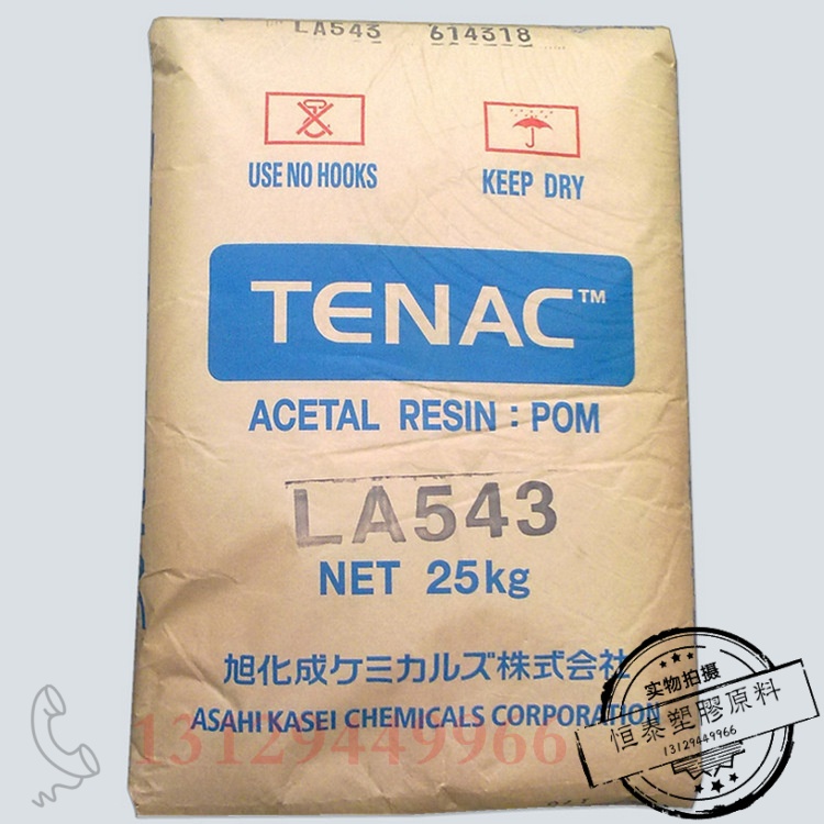 现货直销 POM/日本旭化成/4013a 耐磨 抗紫外线 耐候 汽车部件