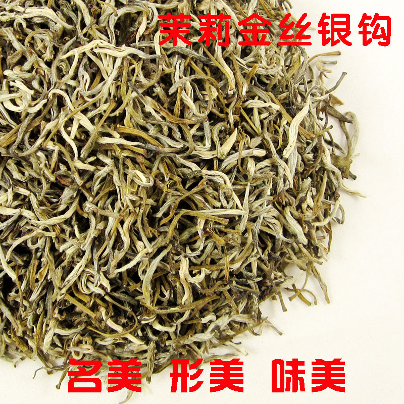 茉莉花茶叶特级浓香型2025年新茶福建白毫 金丝银钩 500g罐装袋装