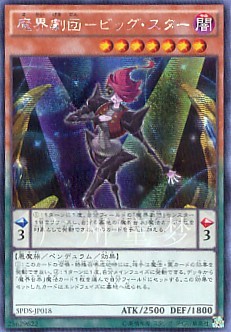 英文魔界剧团游戏王现货