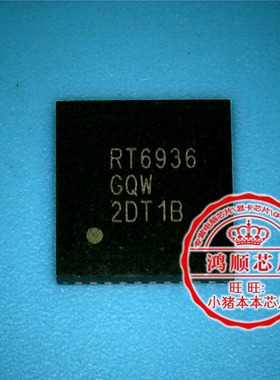 鸿顺电子 RT6936GQW RT6936 全新原装 即拍即发