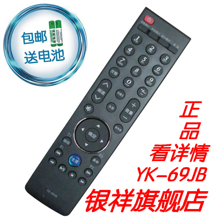 ÒøÏé ´´Î¬ÕýÆ·Òº¾§µçÊÓ»úÒ£¿ØÆ÷47E82RD 37E82RD 42E65SG 46E65SG