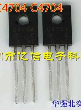 全新正品 2SC4704 C4704 TO-126  实拍 BOM表配单