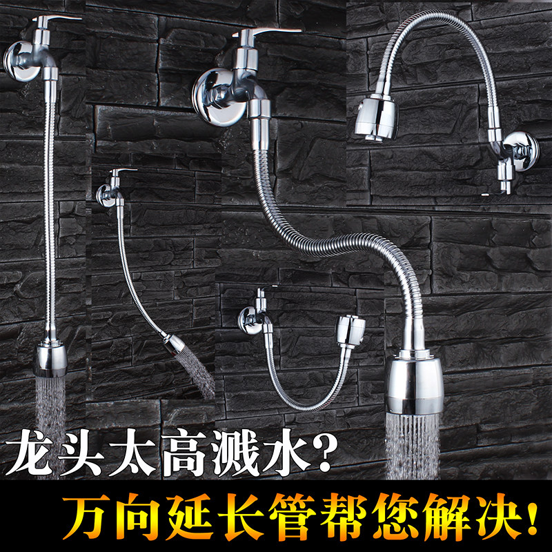 万向管定型厨房龙头延长管起泡器过滤网防溅水龙头配件加长出水管