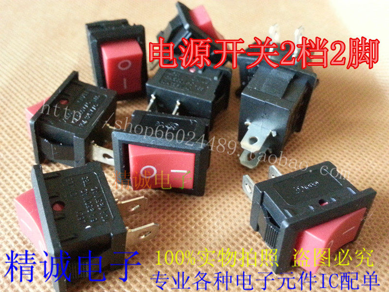 电源开关 XL601 中号船型开关（2档2脚） 6A/250VAC 10A/125VAC