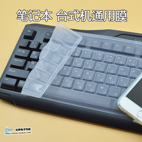 台式机电脑键盘膜办公键盘防尘保护膜套罩透明凹凸防水防污通用