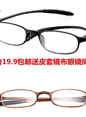 tr90非球面树脂包邮男女老花眼镜