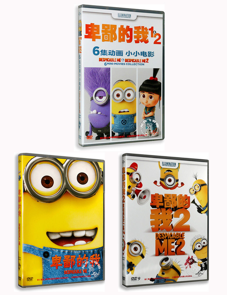 正版欧美高清电影影片 卑鄙的我/神偷奶爸1&2 番外篇 小黄人 3dvd