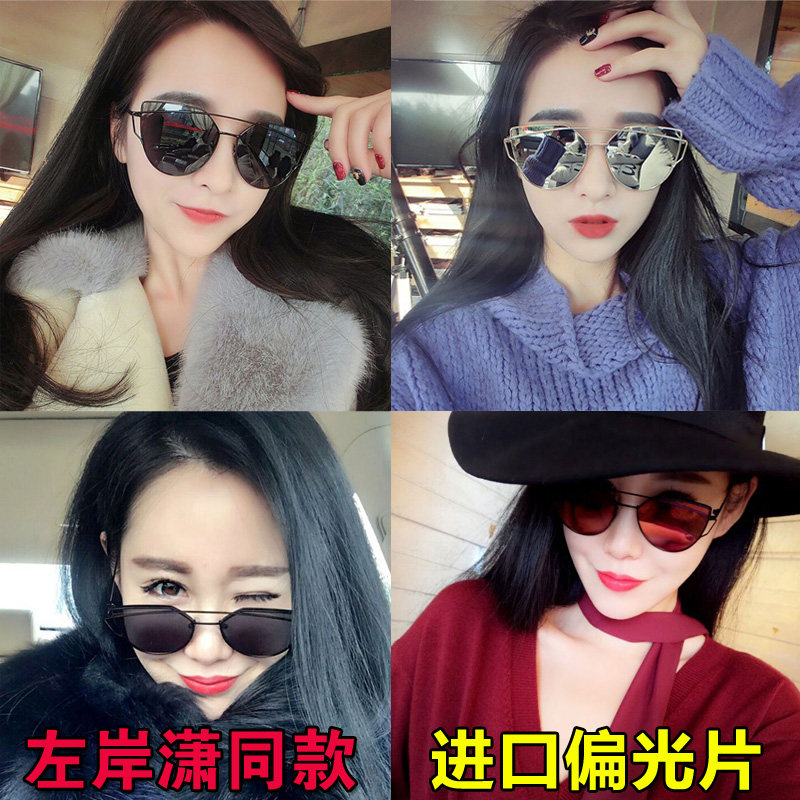 网红明星开车太阳眼镜韩式情侣款女太阳镜炫彩新款左岸潇同款墨镜