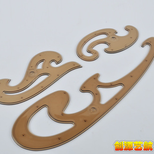 动漫云尺套装 捷克酷喜乐云尺 漫画尺三件套 曲线板 曲线尺