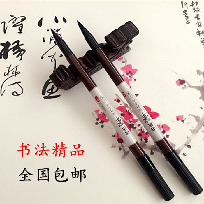 软笔可加墨海绵头软头笔宝克书法笔秀丽笔科学毛笔练字笔大楷小楷,文具电教/文化用品/商务用品,其它功能笔,淘宝优惠券,粉丝福利购,淘宝优惠卷