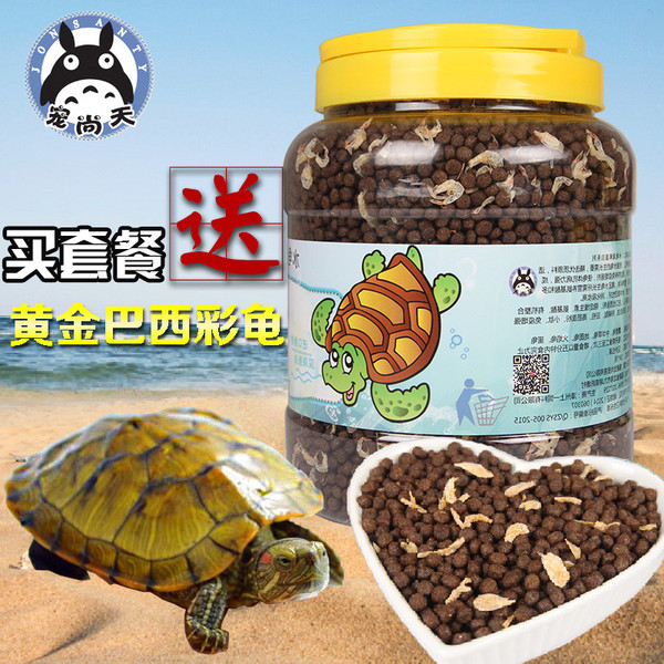 JONSANTY 宠尚天 龟粮 250g 优惠券折后￥6.9包邮 大中小三种颗粒可选