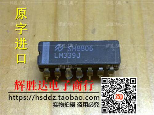 LM339J进口现货，集成电路IC 批量供应