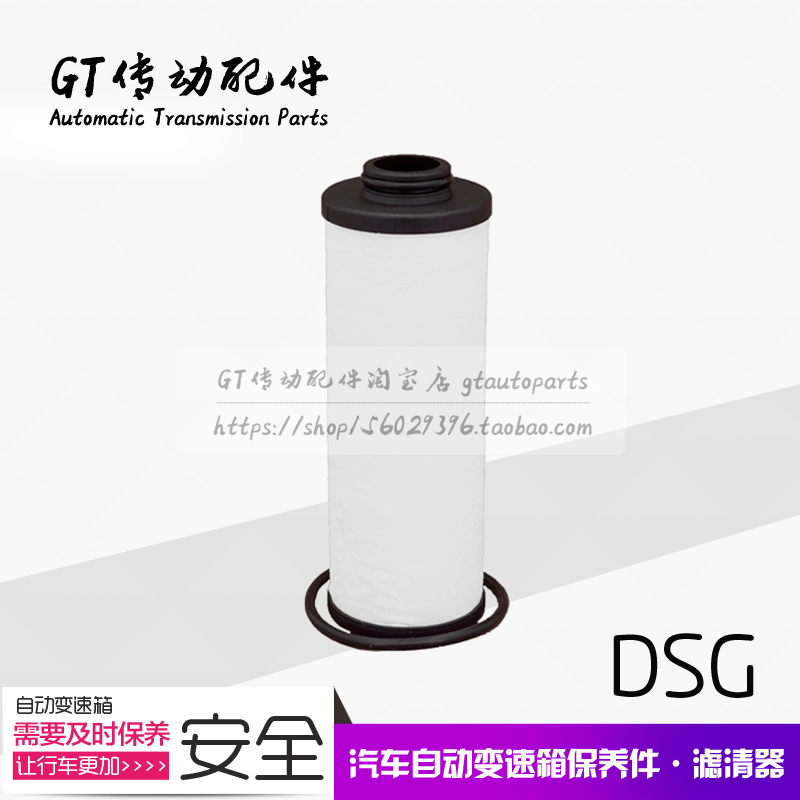 奥迪Q5 奥迪A4L A6L A7 双离合变速箱滤清器 波箱滤网 滤芯 外滤