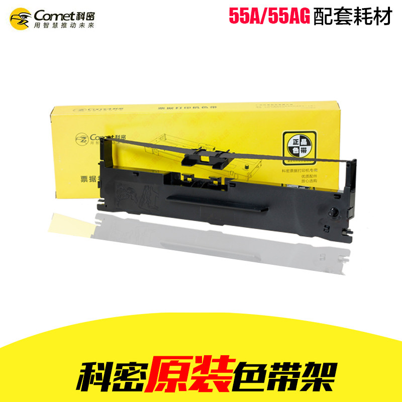 55A/55AG原装色带架含色带芯针式打印机色带架怎么样,好用不?