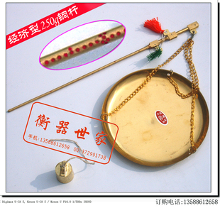 250克铜杆中药秤小铜秤克戥秤戥子配药秤药材秤厨房药房专用秤