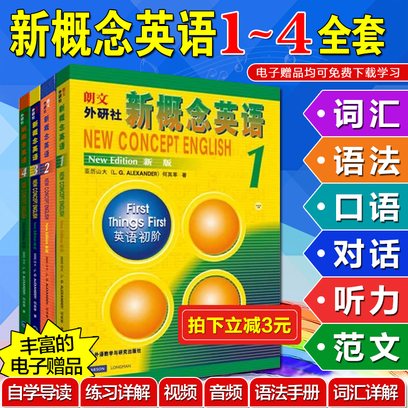 ÍâÑÐÉç иÅÄîÓ¢ÓïÈ«Ì×1иÅÄî1-4²á½Ì²ÄÊé º¬Ð¸ÅÄîÓ¢ÓïµÚÒ»²áµÚ¶þ²áµÚÈý²áµÚËIJáÀÊÎÄËÍÊÓÆµÒôƵ×ÊÁÏ ×ÔѧÈëÃŽ̲Ä2 иÅÄî3