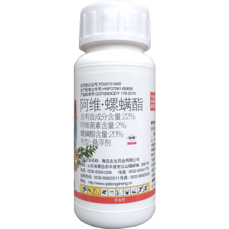 22% Avi 22% Starscream Mite mite 100gin the Agricultural goods , Pesticide , Acaricide  category - from Buy2taobao.com to provide professional Taobao agent buy service