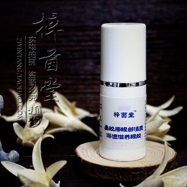 梓茵堂 骨胶原眼部清爽保湿滋养眼胶 补水保湿抗皱提拉紧致 18G