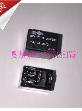 苏州金龙宇yt通客车雨刮缓速器变光灯光刹车灯继电器 24V 5插