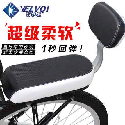 Selle de vélo - Ref 2359571 Image 1