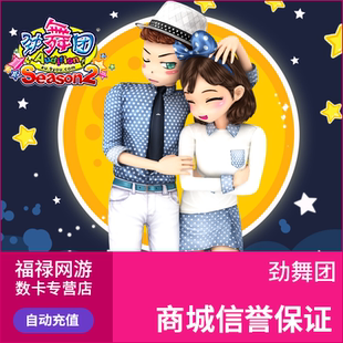 50000久游休闲币 久游一卡通500元 自动充值 劲舞团MB 劲舞团点卡