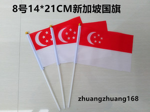 8号14*21CM新加坡小国旗 新加坡手摇旗 新加坡桌旗 新加坡串旗