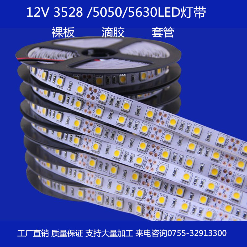 12V 3528/5630贴片裸板柜台灯箱/24V5050滴胶防水客厅货车led灯带 家装灯饰光源 室内LED灯带 原图主图