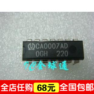 “给力”全新原装索尼集成块CA0007AD 正宗原厂！！ 现货热卖