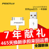 chargeur PISEN - Ref 1300218 Image 11