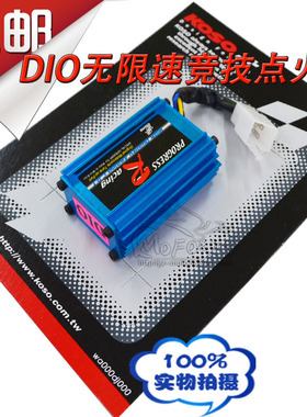 适用本田DIO改装点火器 DIO18/27/28期 CDI无限速 KOSO竞技点火器