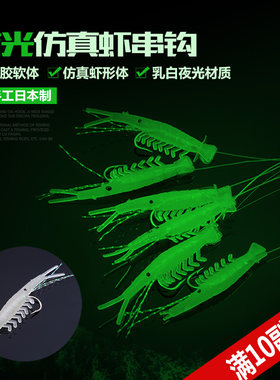 夜光仿生假饵淡水翘嘴串钩特价