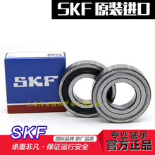 SKF进口轴承 6307 6308 6309 6310 6311 6312 6313 6314-2Z/2RS1