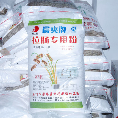 晨爽/肠粉专用粉/拉肠粉/肠粉机配套/广东特产/不包邮/ - 封面