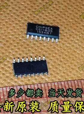 CS1180S CS1180 SOP16 数模转换芯片 CHIPSEA 原装正品