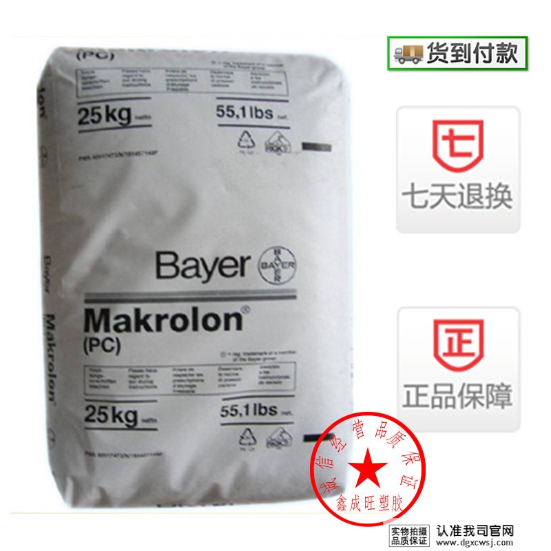 我司牌号齐全，如未找到您所需要的牌号原料欢迎来电或旺旺咨询，以上报价均为1KG的价格，一包为25KG，购买请拍25件，原包料不散卖 不拆包（具体请旺旺或者电话咨询），所有原料保证原厂原包