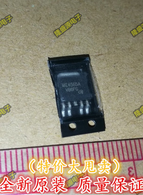 全新原装 ME4565AD4 液晶电源贴片管 TO-252 正品 正品热卖