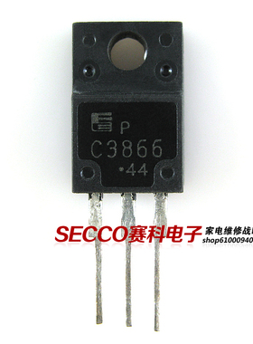 〖原装拆机〗C3866 2SC3866 电源开关三极管 电子元器件 零配件