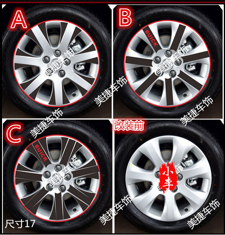 别克新君威碳纤贴纸专用划痕轮胎