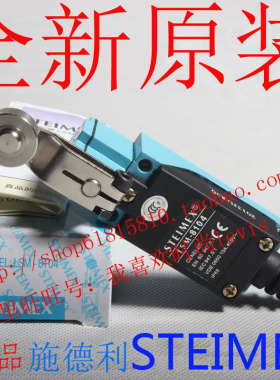 全新 原装正品 施德利 STEIMEX 行程开关 LSM-8104