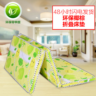 特价 棕垫床垫三折叠环保椰棕棕榈1.2单人双人1.8儿童1米学生1.5