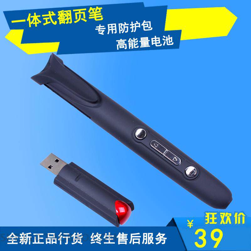 Telecommande - pointeur laser - Ref 384035 Image 1