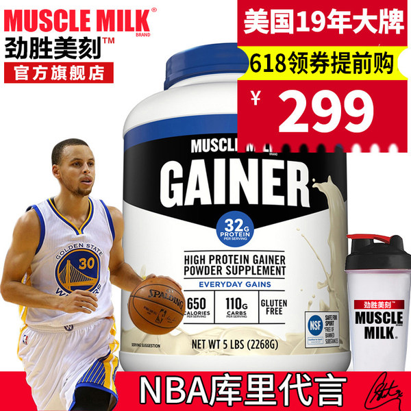库里代言 Muscle Milk 劲胜每刻 高蛋白增肌粉 2268g 优惠券折后¥299包邮(¥399-100)送摇摇杯 库里代言 Muscle Milk 劲胜每刻 高蛋白增肌粉 2268g 优惠券折后¥299包邮(¥399-100)送摇摇杯