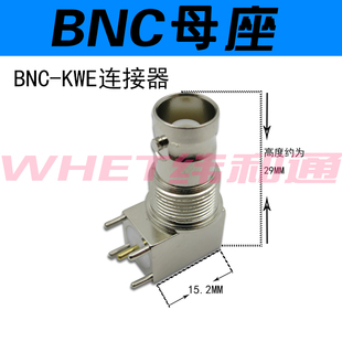 KWE连接器 BNC母座 BNC插座 纯铜 Q9插座全铜BNC视频监控插座 BNC