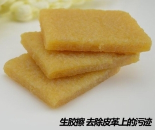 生胶块绒皮磨砂皮鹿皮翻毛皮鞋皮衣包包清洁护理去污擦生胶片胶擦